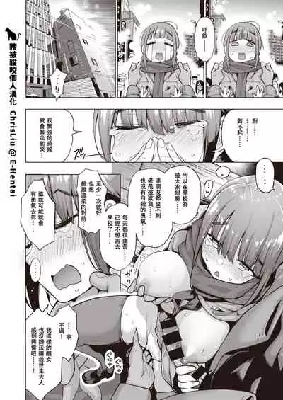 POV Kamimachi Shoujo #3