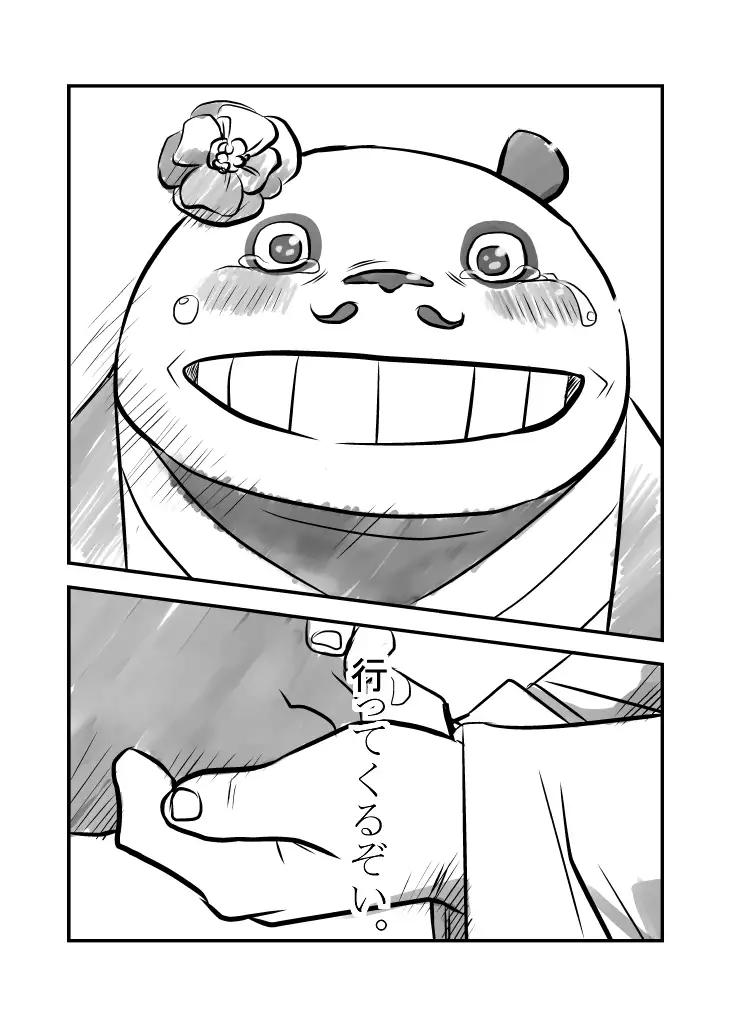 Kemono no Roukaku Matsuri