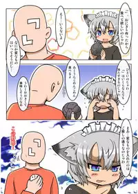 [Aizawa Shin] Shippo ga Ooi-san no Hon 1