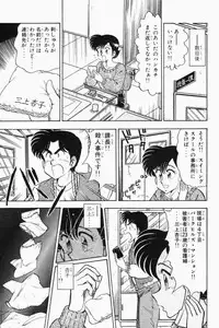 [Tooyama Hikaru] Mune-kyun Deka Vol.2