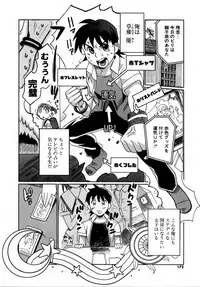 [Mitsuya] Deru Deru Chichi-ness