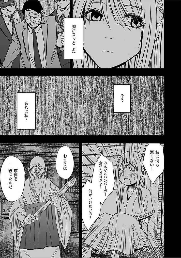 Virgin Train 2 ~Koakuma Seisai~ 【Kanzenban】