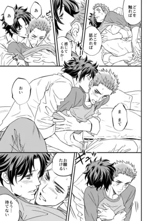 Yon no Go no Itteru Baai Janai