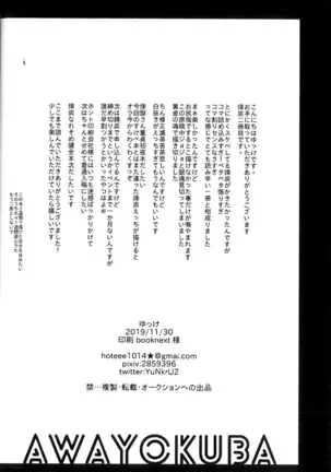 别太让我xxx哦 Chinese