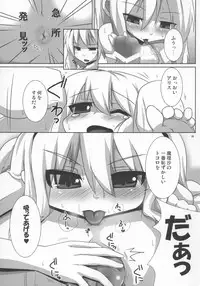 [Raiden Labo (Raiden)] Magatoro-san Kiyousa 25 (Touhou Project)