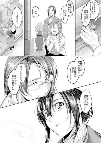 「朝までするけど…大丈夫?」~絶倫アラフォーの激しめエッチ!【合本版】 3