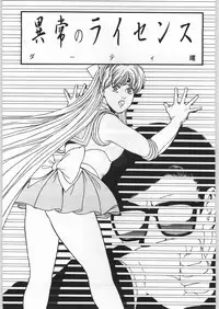 (C46) [ALPS (Various)] LOOK OUT 31 (Various)