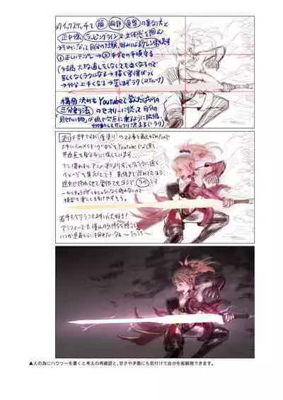 Hito no Fundoshi Rakugaki Soushuuhen+