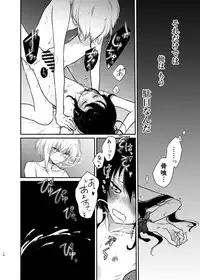 [Kapi Yatai Ramen (Kapia)] Kimi de Yokatta (Touken Ranbu) [Digital]