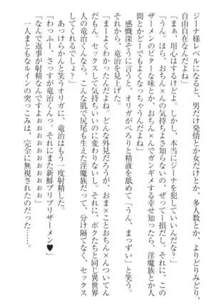 Ero Yuusha Tensei - Shoukan no Miko mo Himekishi mo Inmazoku mo!