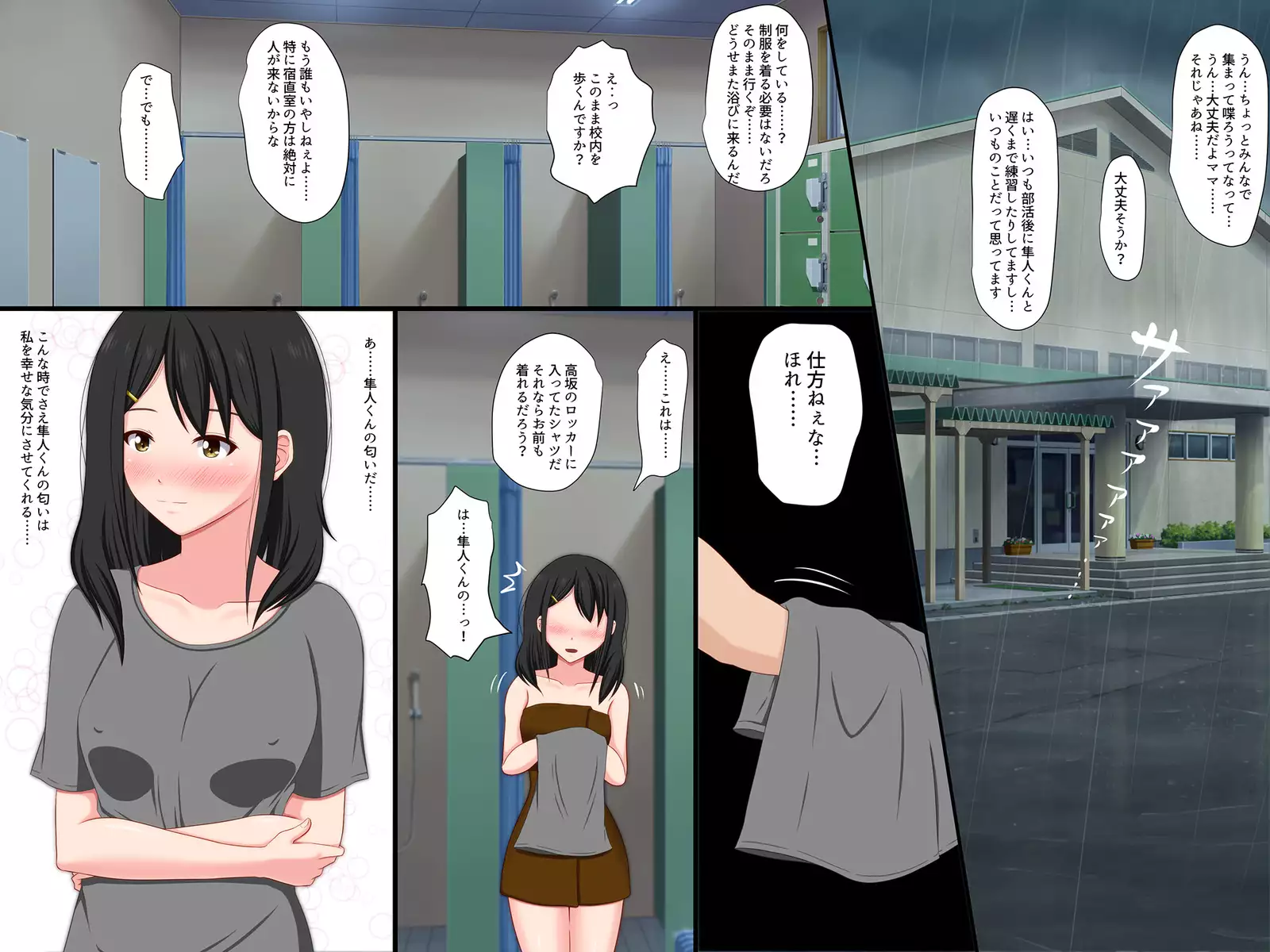 Gomen ne. Watashi, Namae mo Shiranai Oji-san to......