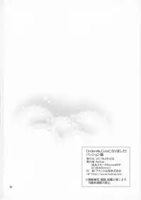 (COMIC1☆11) [ReDrop (Miyamoto Smoke, Otsumami)] Cinderella, Cute ni Narimashita! Passion Hen (THE IDOLM@STER CINDERELLA GIRLS)