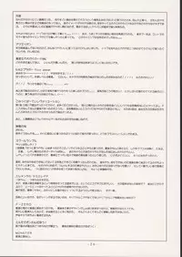 (C67) [CHROMATIC ROOM (Maka Fushigi)] Savuivo (Uninhabited Planet Survive)