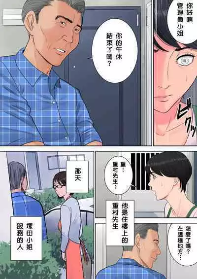 Tsubakigaoka Danchi no Kanrinin+Dainibu+管理人の業務日報~A棟204号室・稲村吉蔵さん