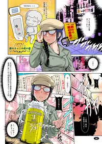 [Hakueki Shobou (A-Teru Haito)] Nyou wo Kakeru Shoujo [Digital]