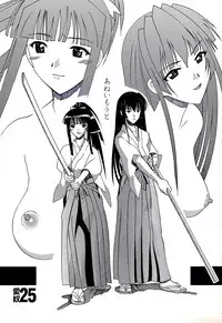 [AB NORMAL (NEW AB)] Aido 25 Ane Imouto (Love Hina)