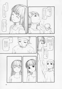 (C67) [cota (Tanaka Hiroto)] yasashii e