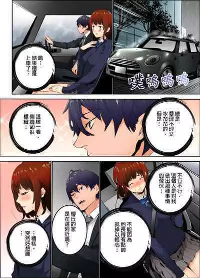 Ima Kara Irerukedo, "Sakippo Dake" Dakara Sex Janai Yo. | 雖然現在就要插入,但只有「前端」而已並不是嘿咻喔。 1-12 Complete