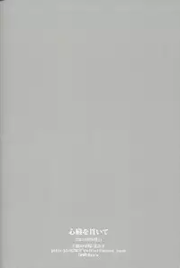 (SPARK8) [Ousama no Guntai (Mamizo)] Shinzo o tsuranuite (Haikyuu!!)