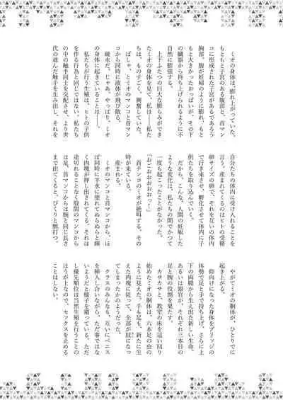 Dick Neck Mix! Vol. 3 BluArch & Various Kubichinko Goudoushi