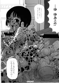 [Anthology] Jigoku no Kisetsu -Guro Rhythm Sengen-