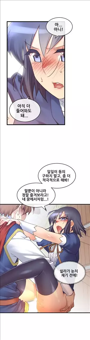 Master in My Dreams Ch.90-118