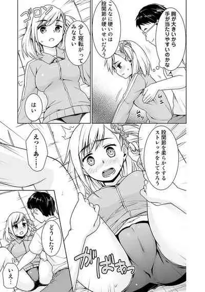 Sukebe Taiiku Kyoushi no Houkago Kairaku Choukyou Lesson