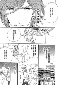 [Ougi Yuzuha] Darling side.H 1~3 [Chinese]