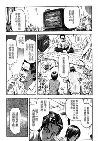 [Hachiya Makoto] Yuuwaku Shitei Tosho [Chinese]