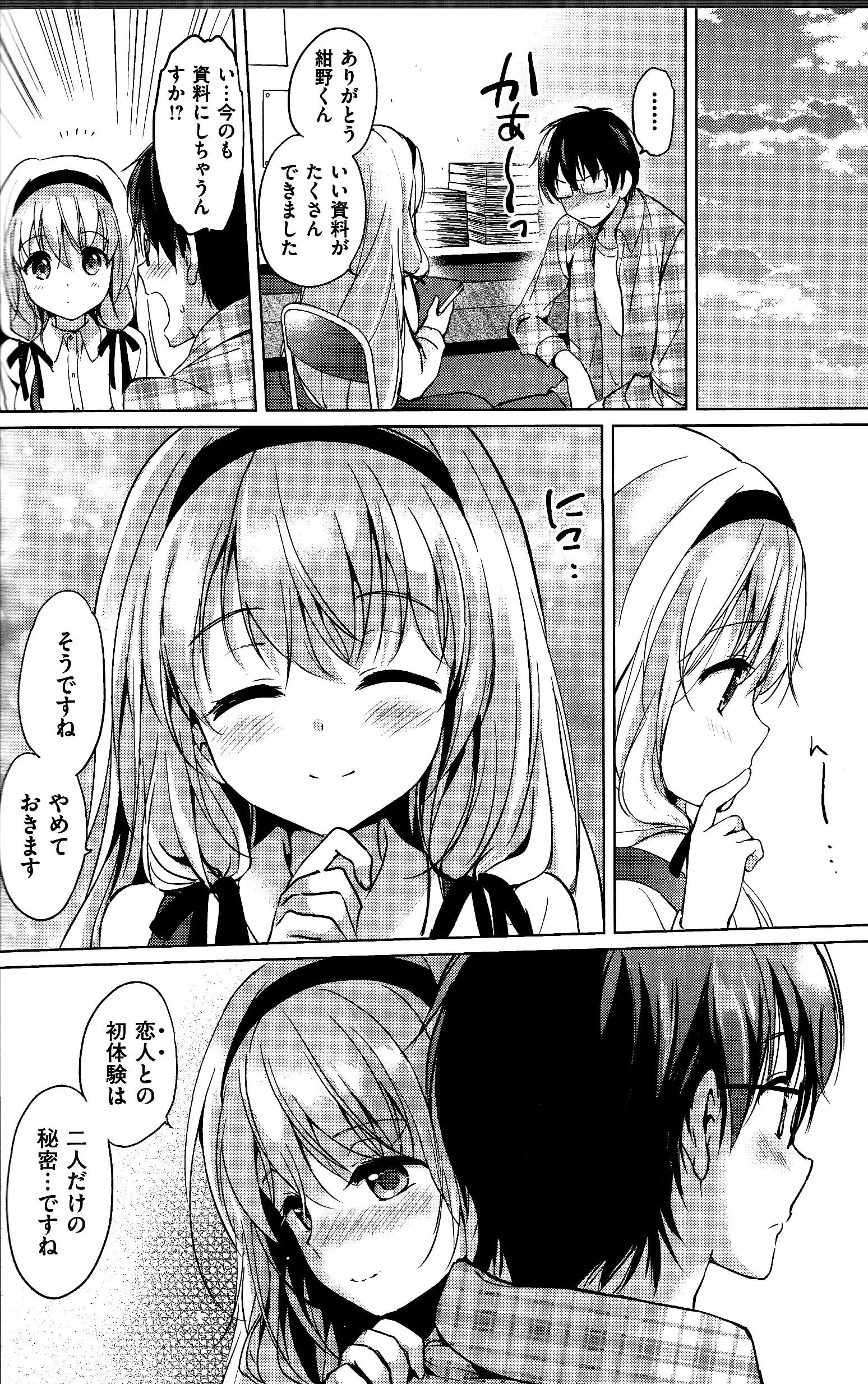 Hatsukoi Party + 8P Shousasshi