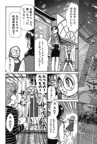 [Ayasaka Mitsune] Ritchan no Kutibiru Vol.02