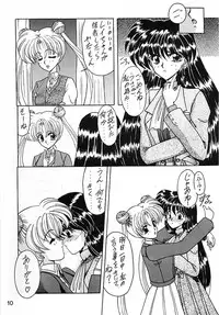 (CR15) [Fukumaden (Ohkami Tomoyuki)] Keiwaku (Bishoujo Senshi Sailor Moon)
