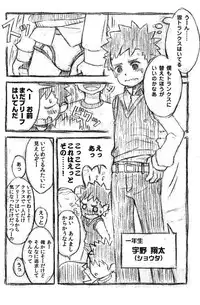 (Shota Scratch 16) [Drum-Kan] Isshin Ittai