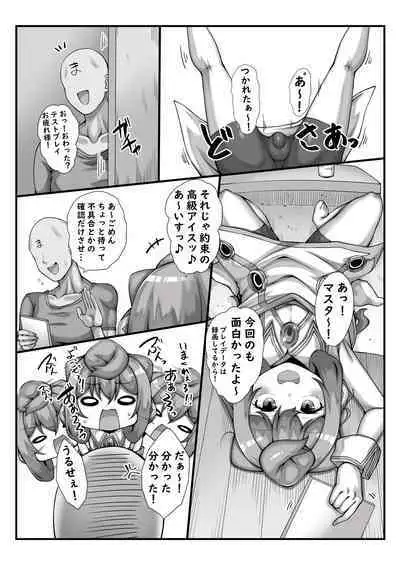 Master to Game Ecchi