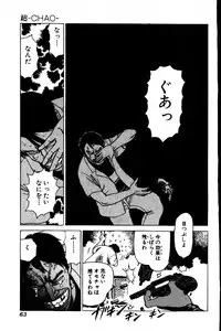 [Yamamoto Atsuji] CHAO