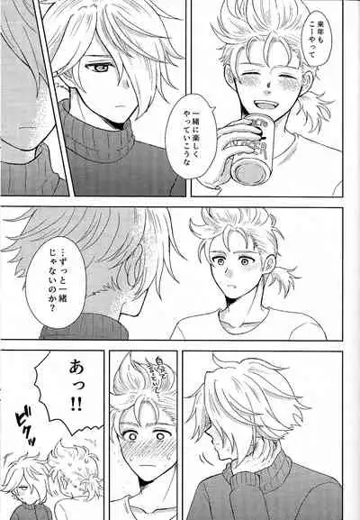 (TWINKLE MIRAGE 13) [Kurumayoi (Mitu)] Fuyu no sugoshikata (Octopath Traveler)