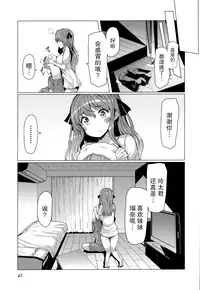 [EBA][いもらば!]『樱翼汉化组』