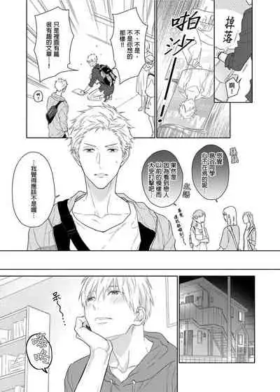 [Nabara shou ko] MUSCLE PARADISE | 肌肉天堂 [Chinese] [Decensored] [Digital]