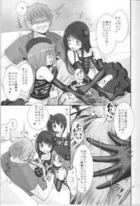 (C86) [Key Trash (Hikagi Tatsuhiko)] RINGBELL01 (side-A)