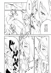 [Namakemono Sou (Akinaie)] Salphy-san to Asobou (Concon-Collector) [Digital]