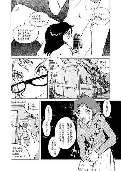 Telephone Peeping 2.5