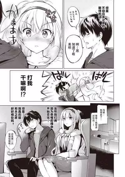 Sekigahara-san wa Tasshitai