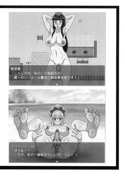 Futaket 15.5 Gentei Copy hon