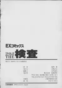 [Eiri Kiku] The Kensa - Seasons of the body test