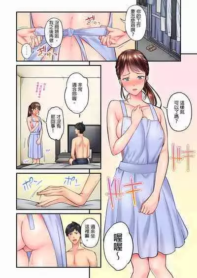 不起眼女孩其實意外地色氣滿滿 1-20話