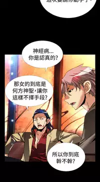 [KKUN &INSANE] Love Parameter 恋爱辅助器 86-100 [Chinese]中文