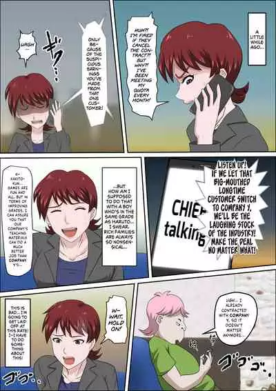 Musuko no Doukyuusei ni Makura Eigyou Monogatari 5