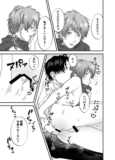 Nagasare Nonke, Osananajimi Kara no Tehodoki ex.