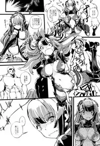 (COMIC1☆10) [Kenja Time (Zutta)] Bad End Catharsis Vol.3 (Granblue Fantasy)