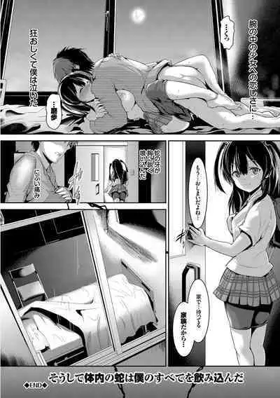 Shoujo Innocent - Girl's Innocent